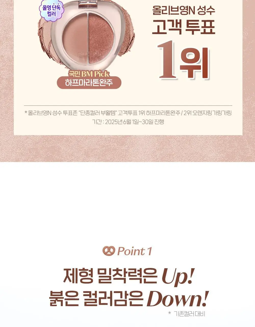 [NEW] 에뛰드 왓츠 인 마이 아이즈 더블 8 Colors 상세페이지 8